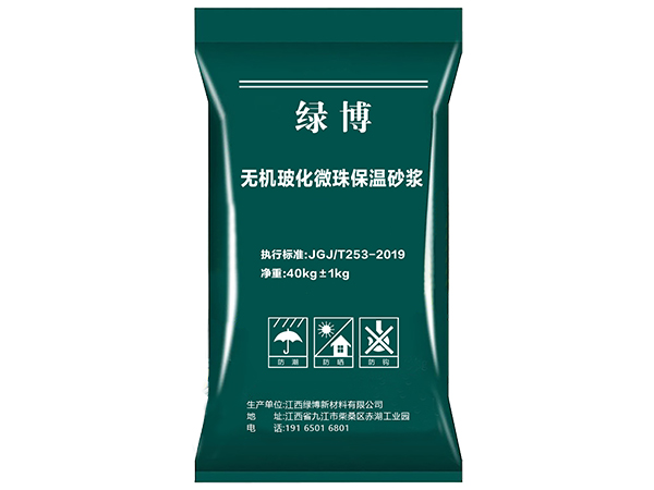 無機玻化微珠保溫砂漿